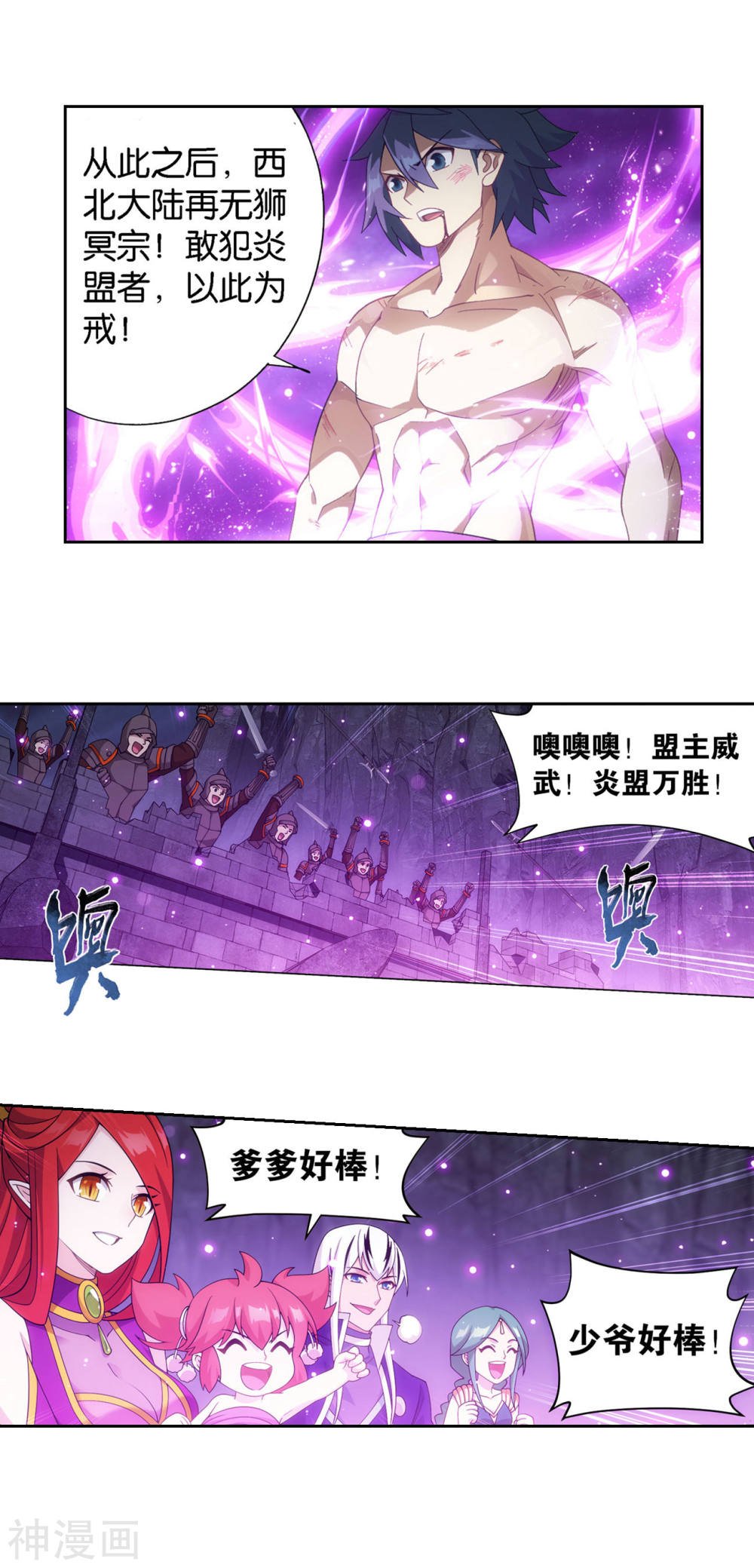 斗破苍穹漫画免费在线观看