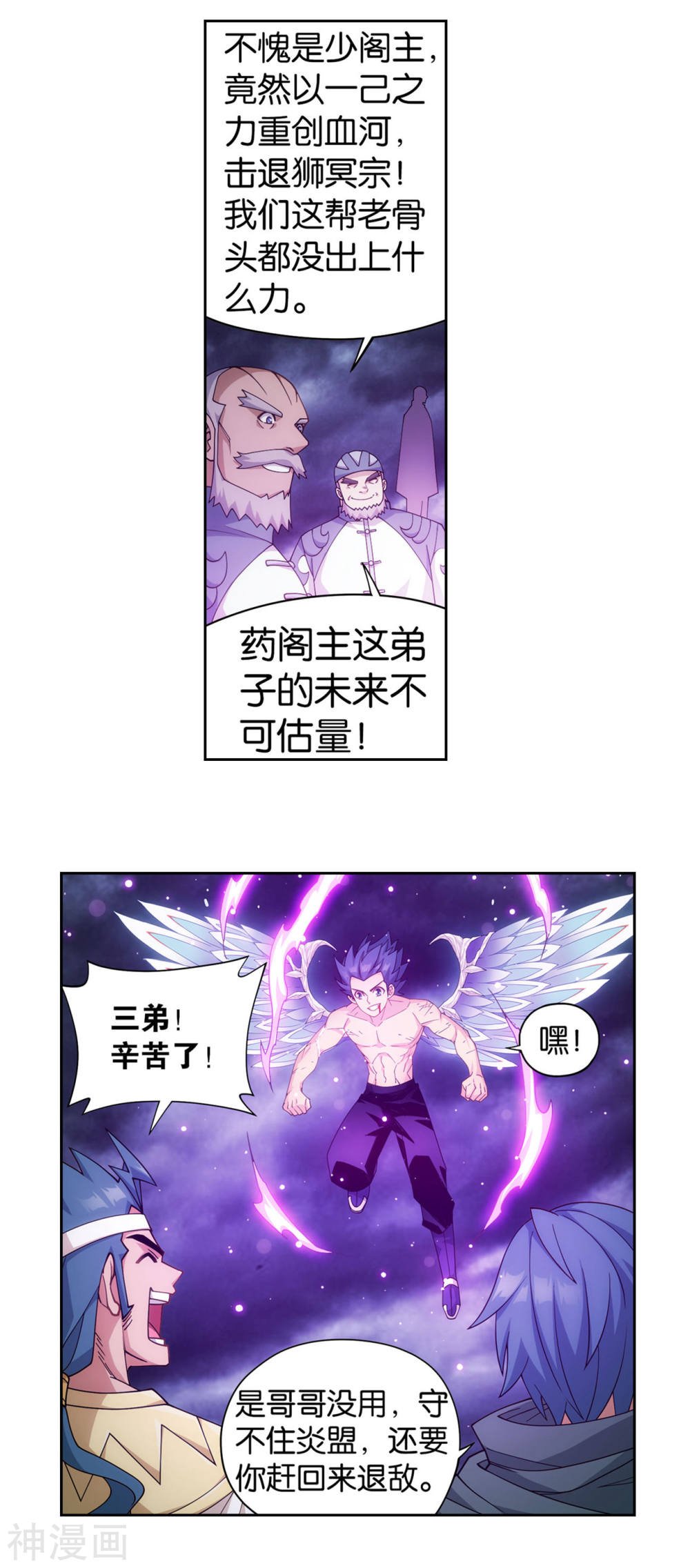 斗破苍穹漫画免费在线观看