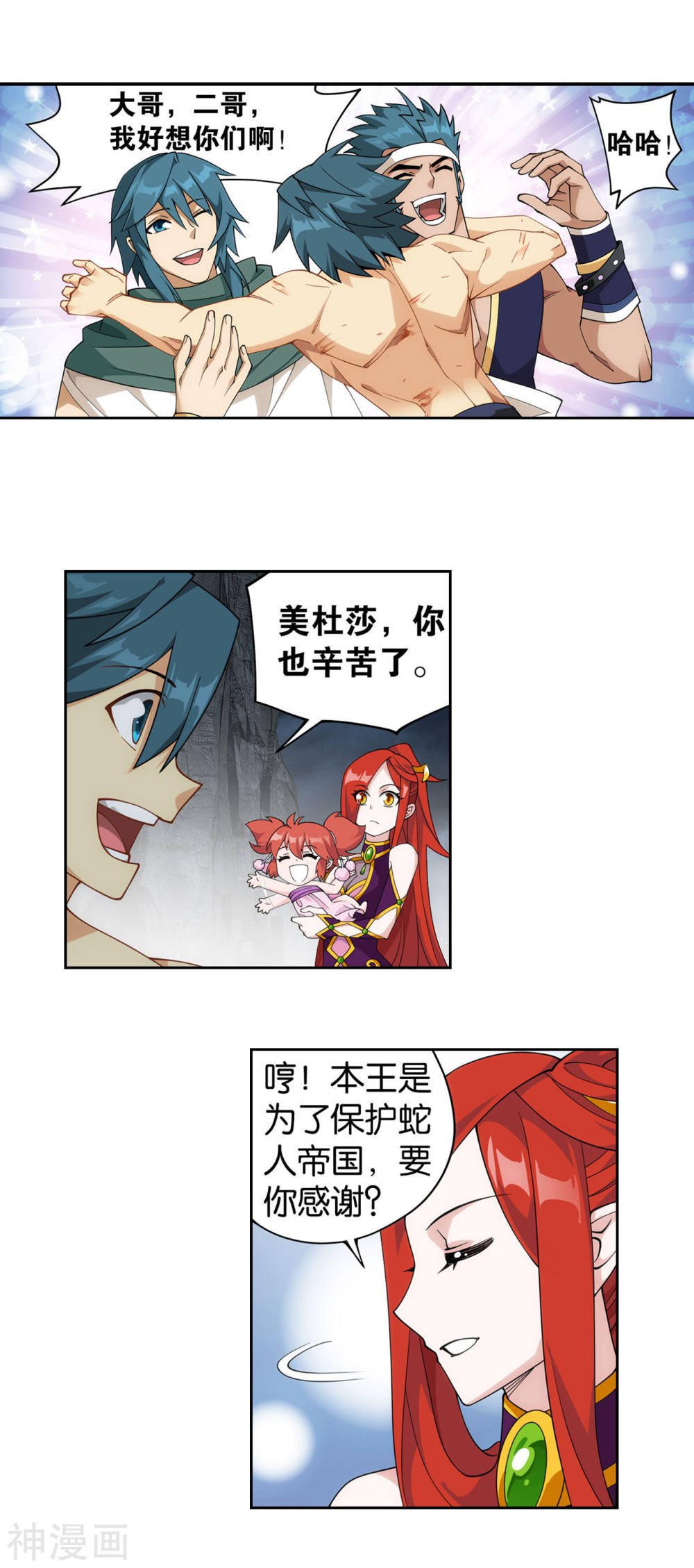 斗破苍穹漫画免费在线观看