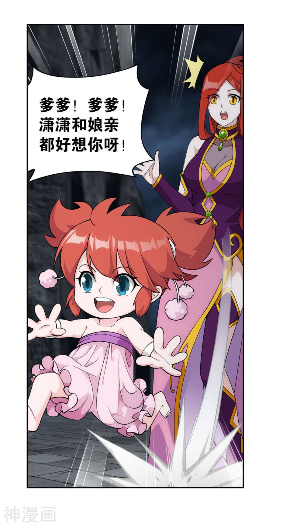 斗破苍穹漫画免费在线观看