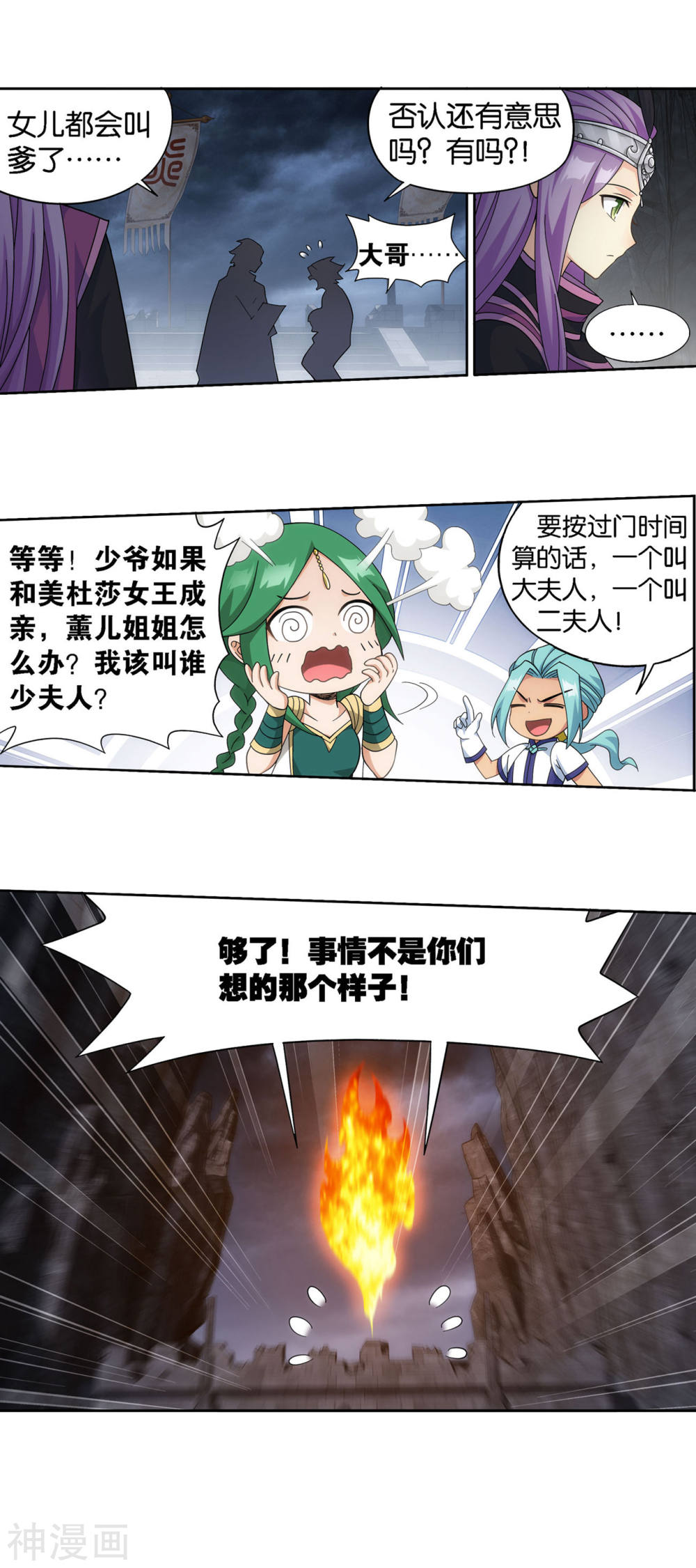 斗破苍穹漫画免费在线观看