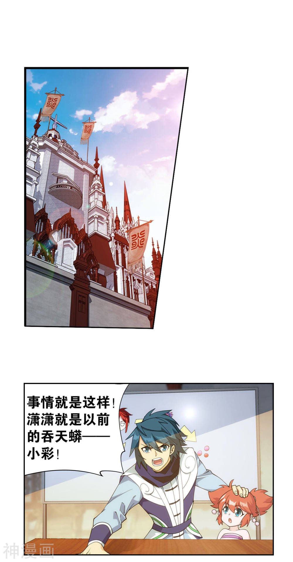 斗破苍穹漫画免费在线观看