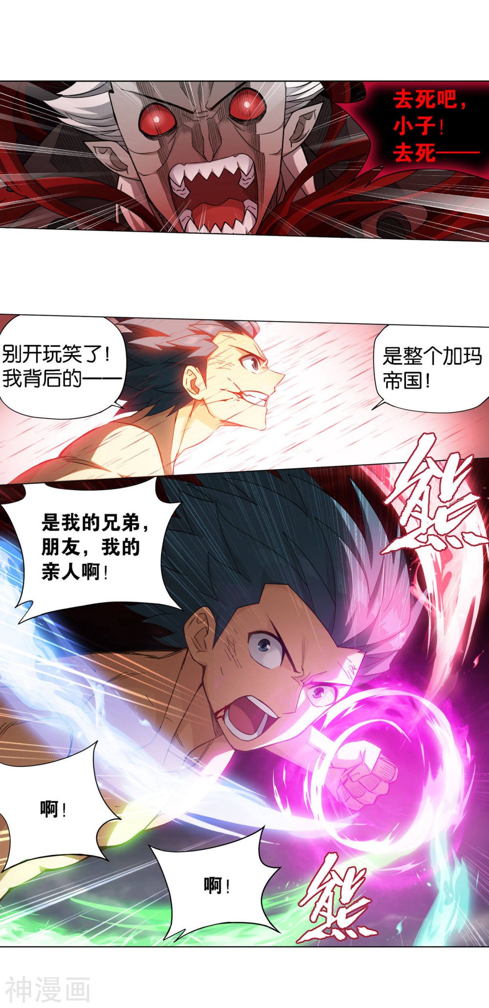 斗破苍穹漫画免费在线观看