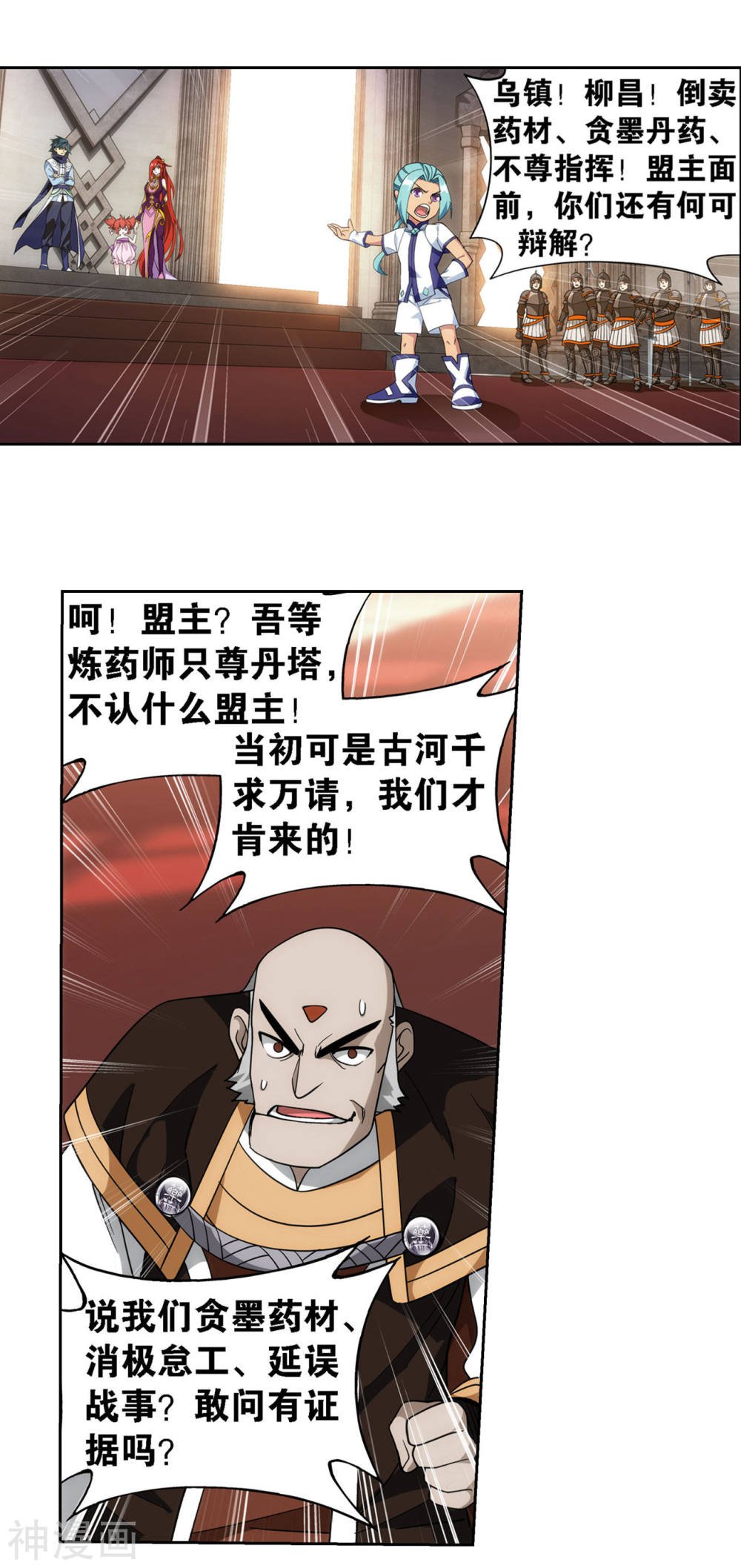 斗破苍穹漫画免费在线观看