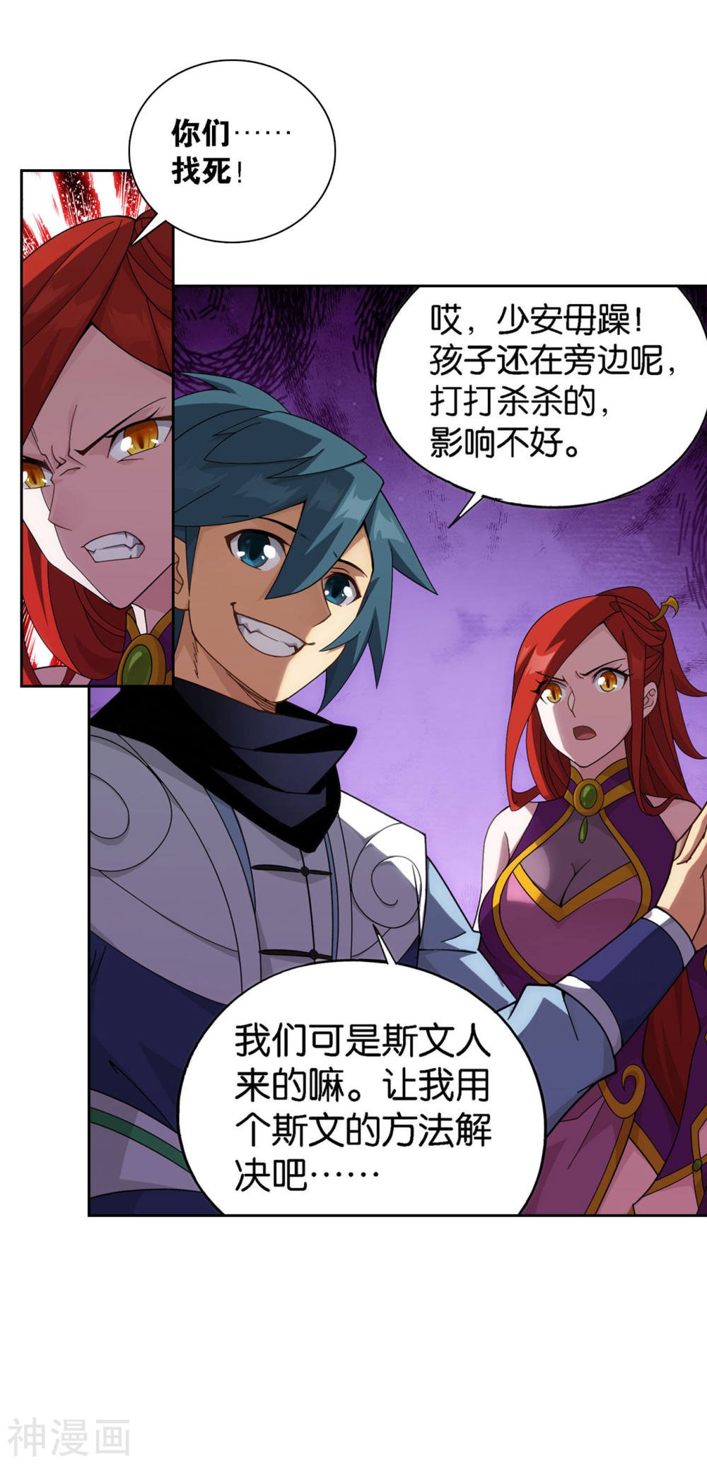 斗破苍穹漫画免费在线观看