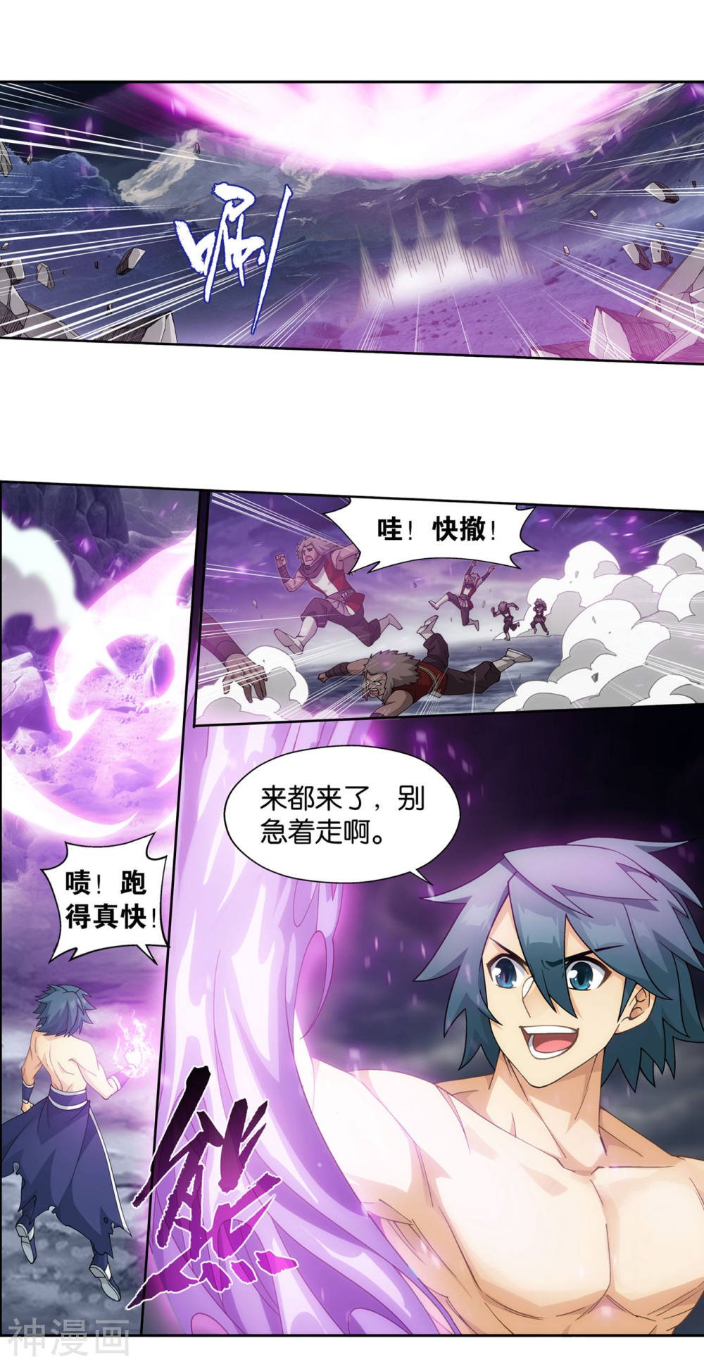 斗破苍穹漫画免费在线观看