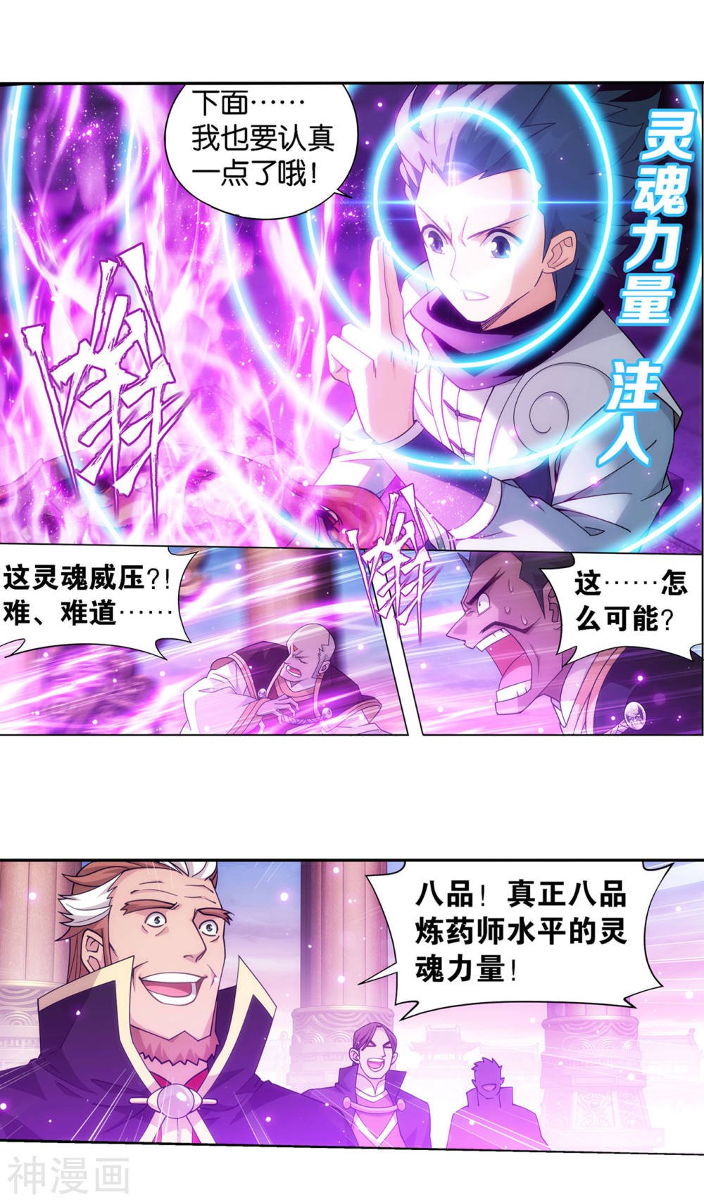 斗破苍穹漫画免费在线观看