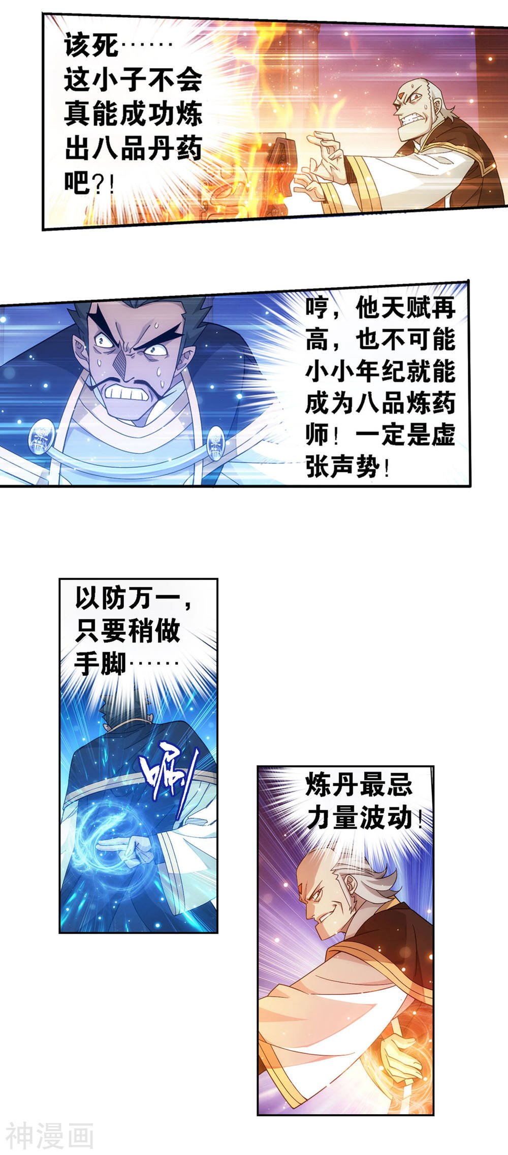 斗破苍穹漫画免费在线观看