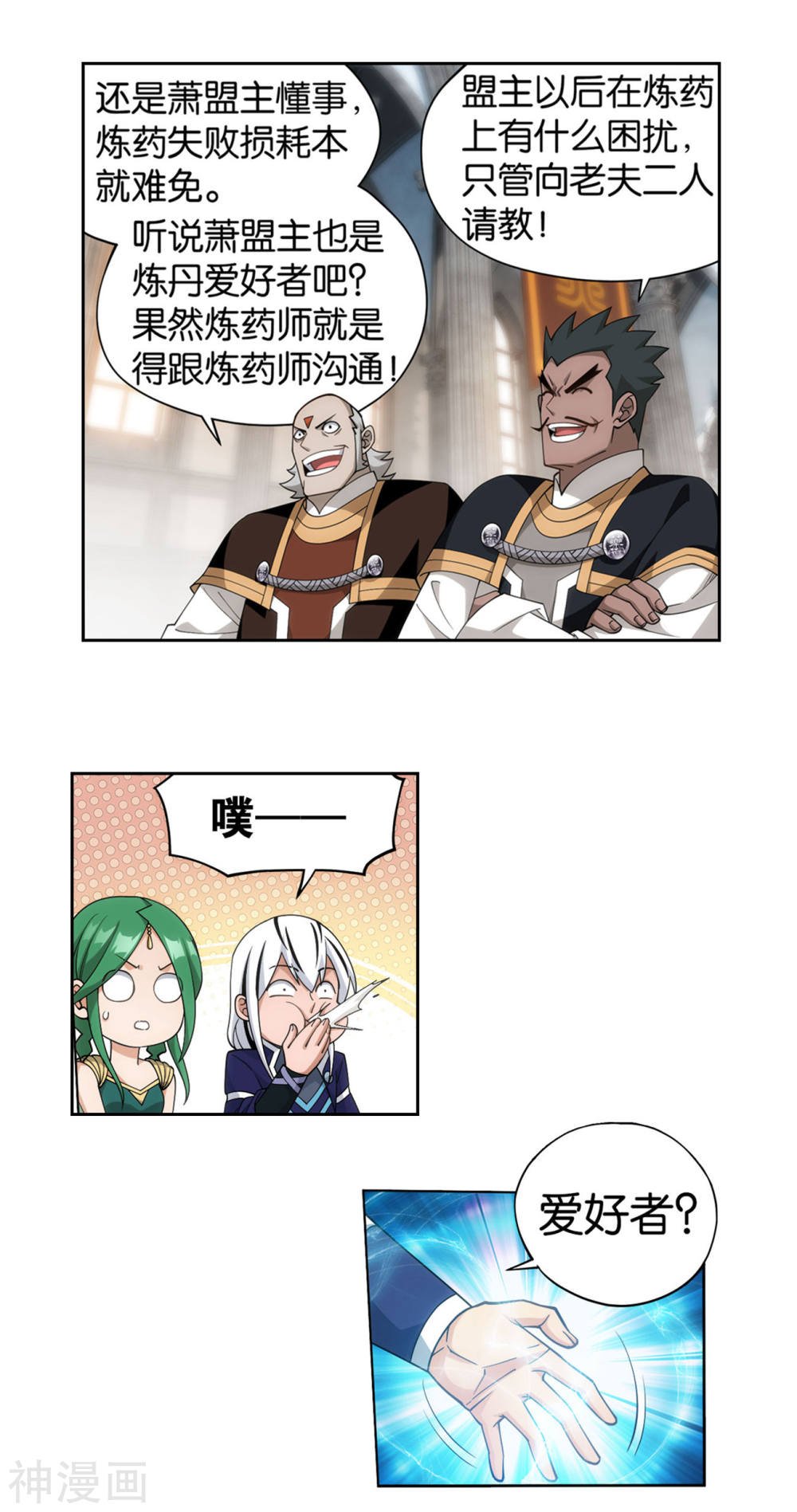 斗破苍穹漫画免费在线观看