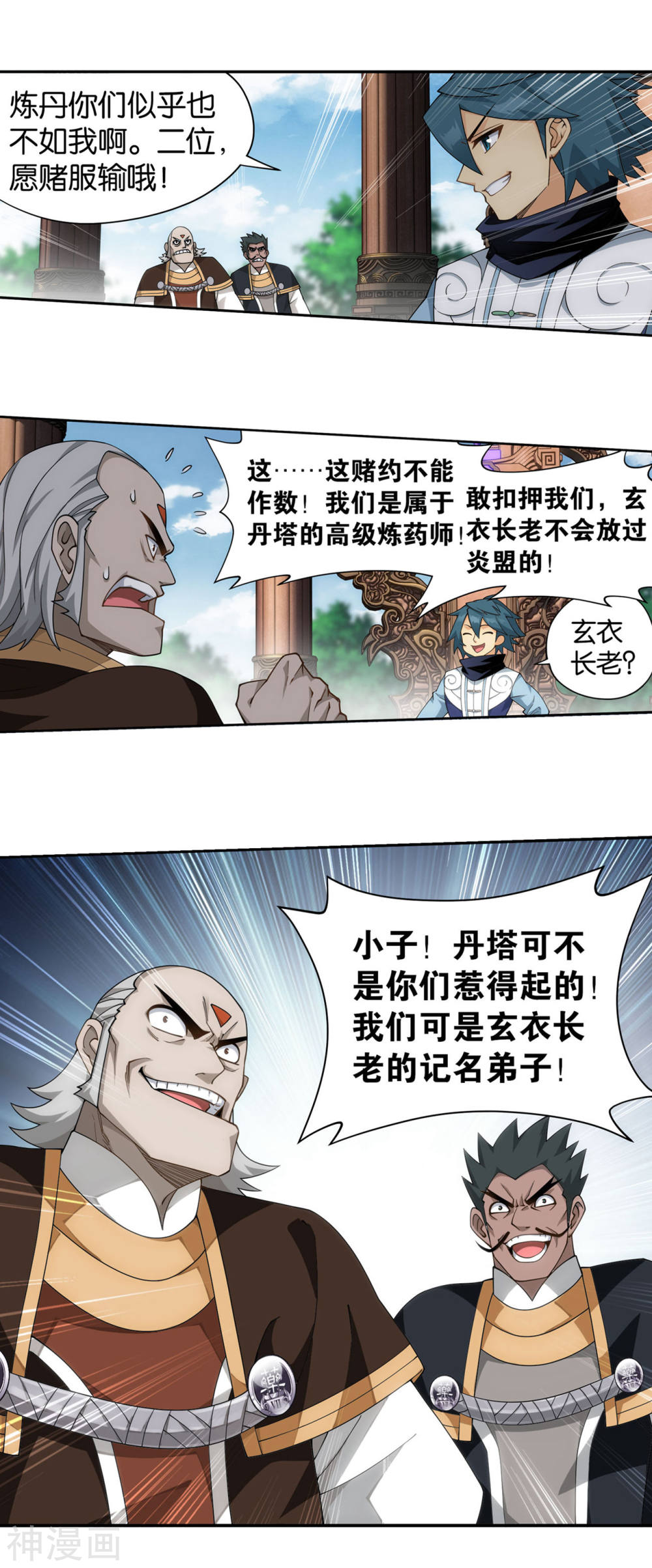 斗破苍穹漫画免费在线观看