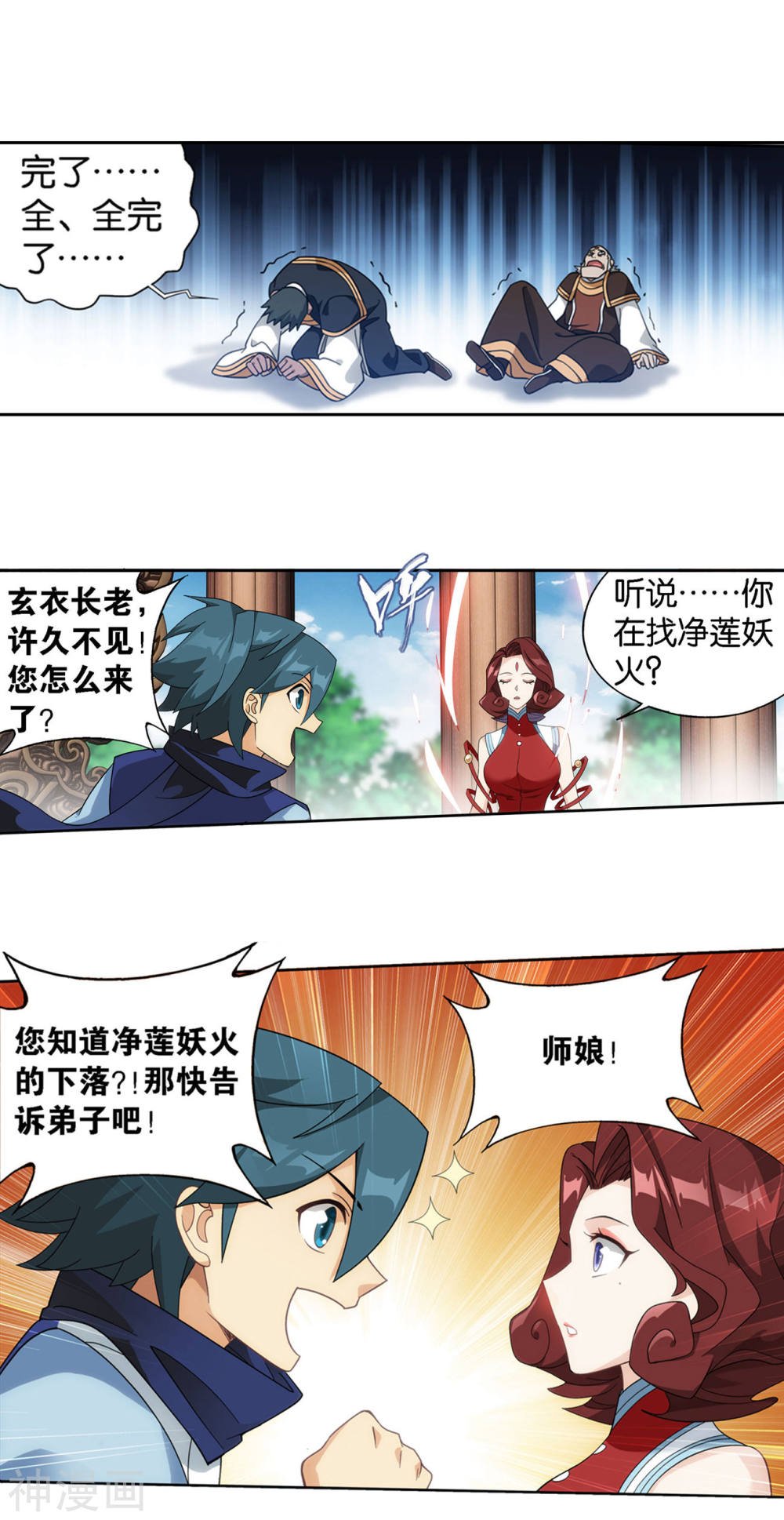 斗破苍穹漫画免费在线观看