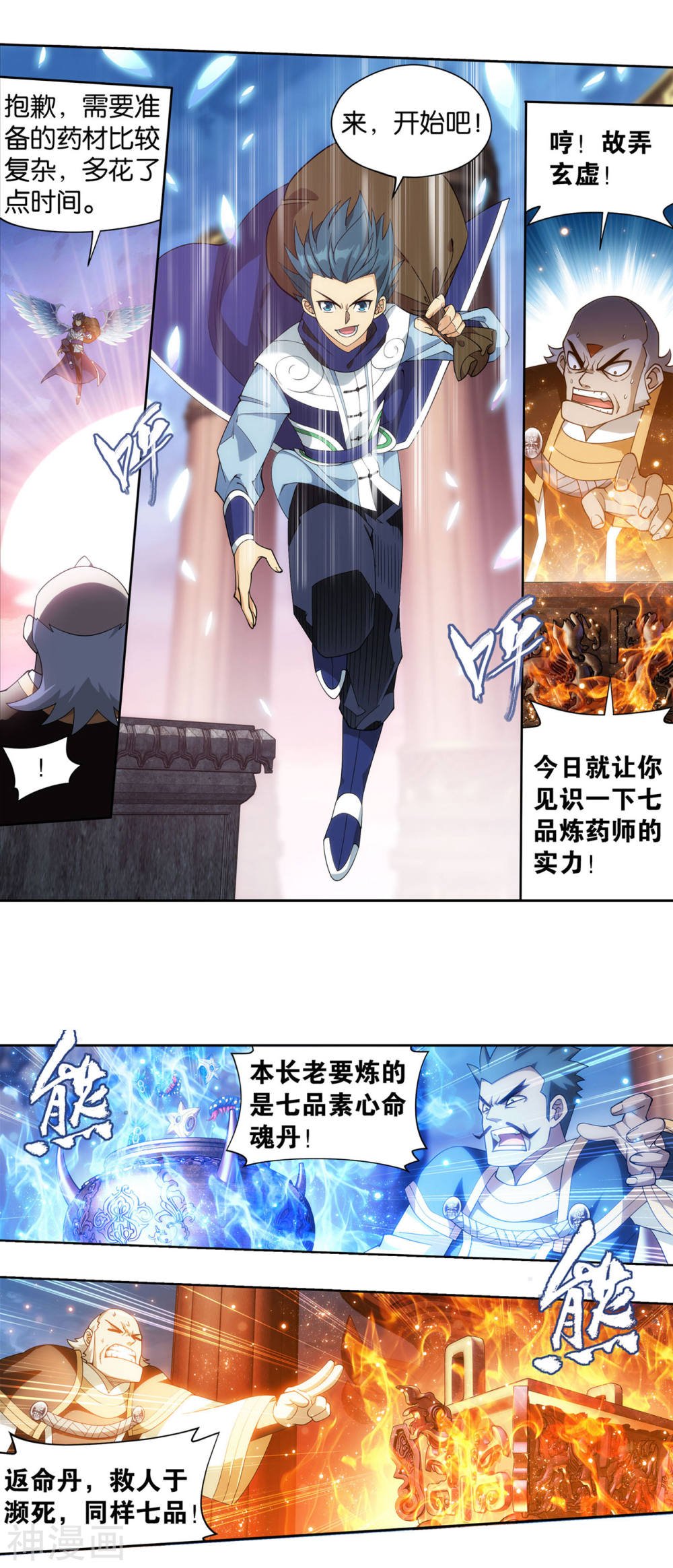 斗破苍穹漫画免费在线观看