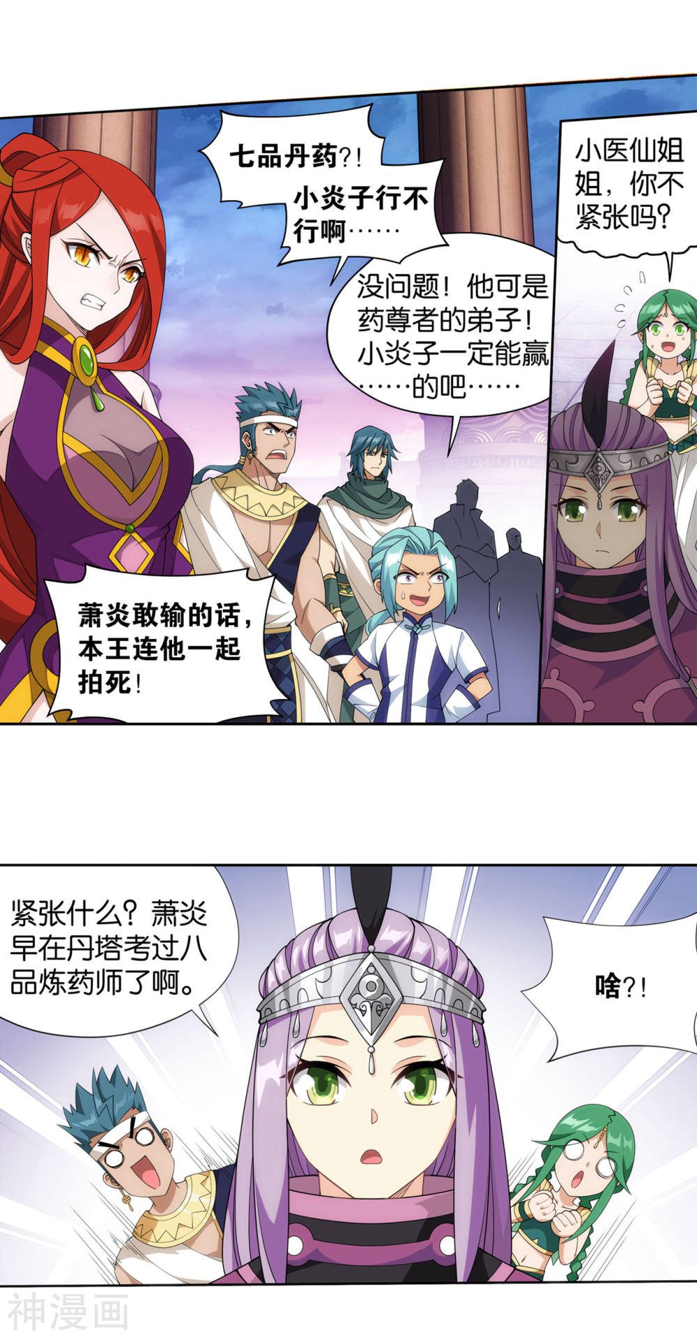 斗破苍穹漫画免费在线观看