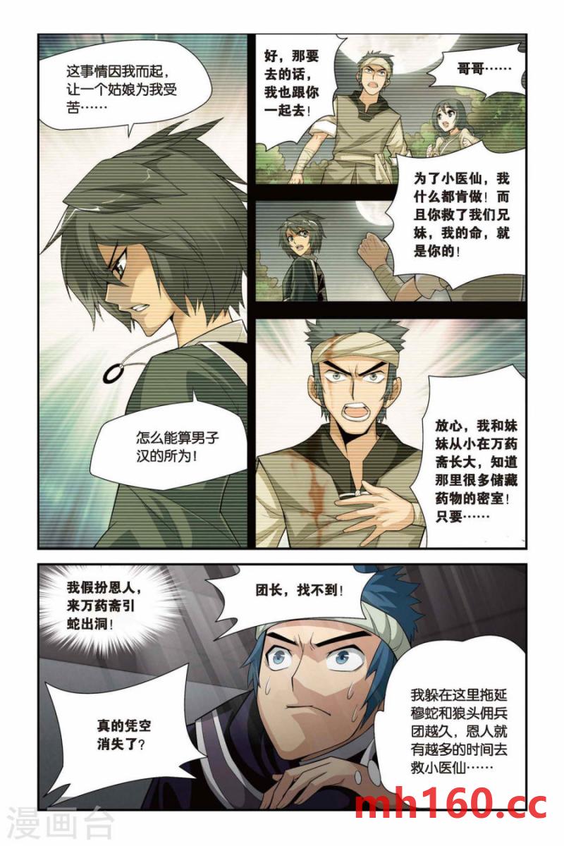 斗破苍穹漫画免费在线观看