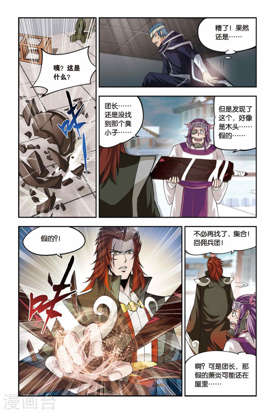 斗破苍穹漫画免费在线观看