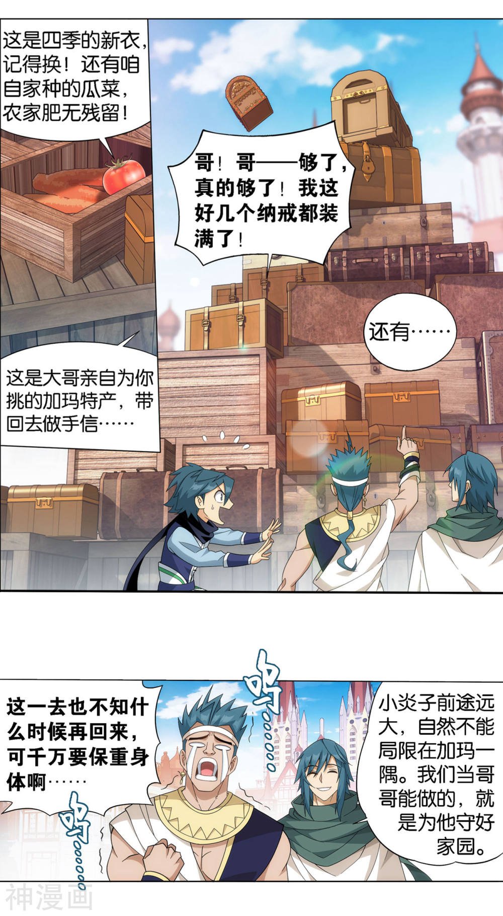 斗破苍穹漫画免费在线观看