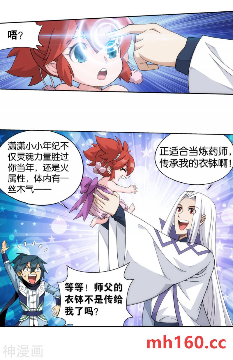 斗破苍穹漫画免费在线观看