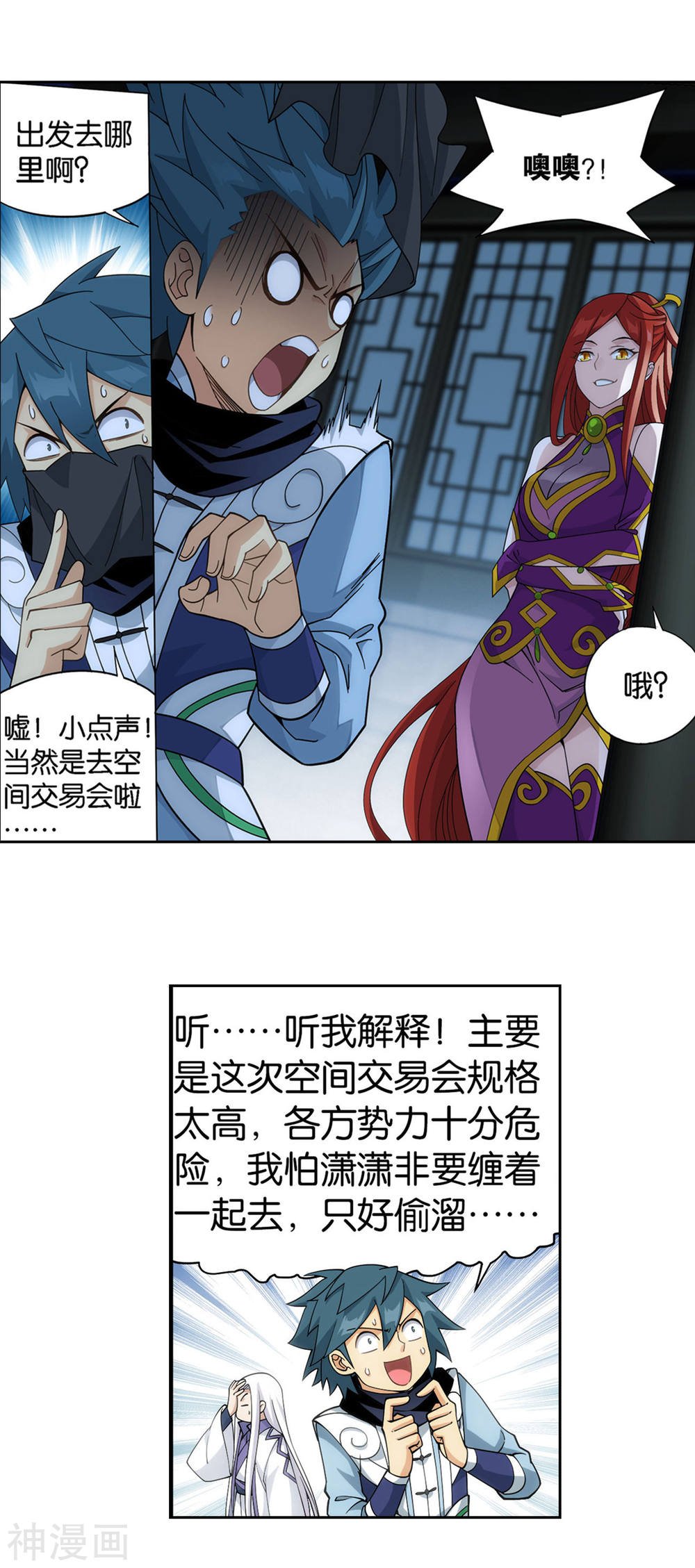 斗破苍穹漫画免费在线观看