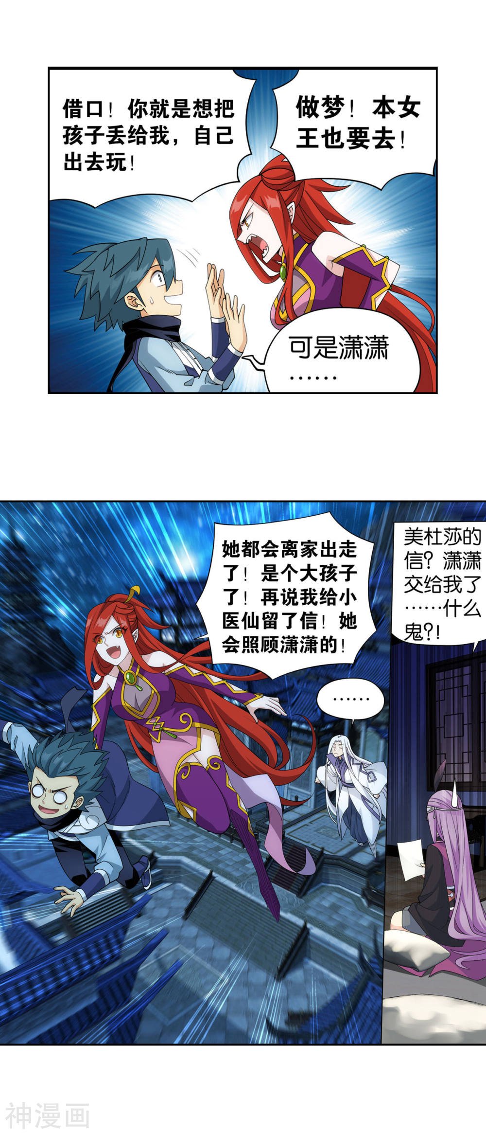 斗破苍穹漫画免费在线观看