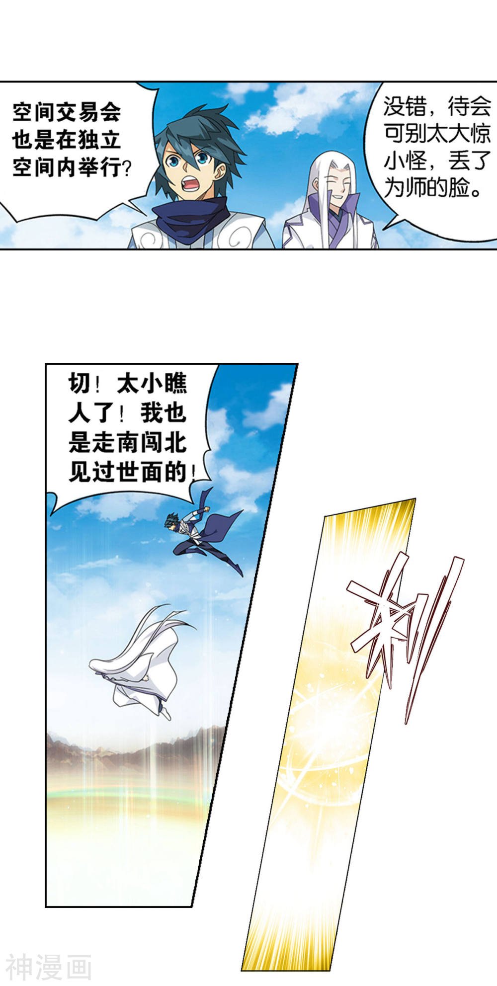 斗破苍穹漫画免费在线观看