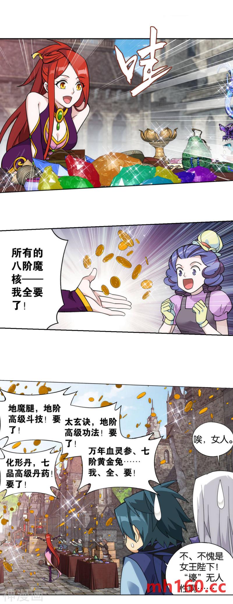 斗破苍穹漫画免费在线观看