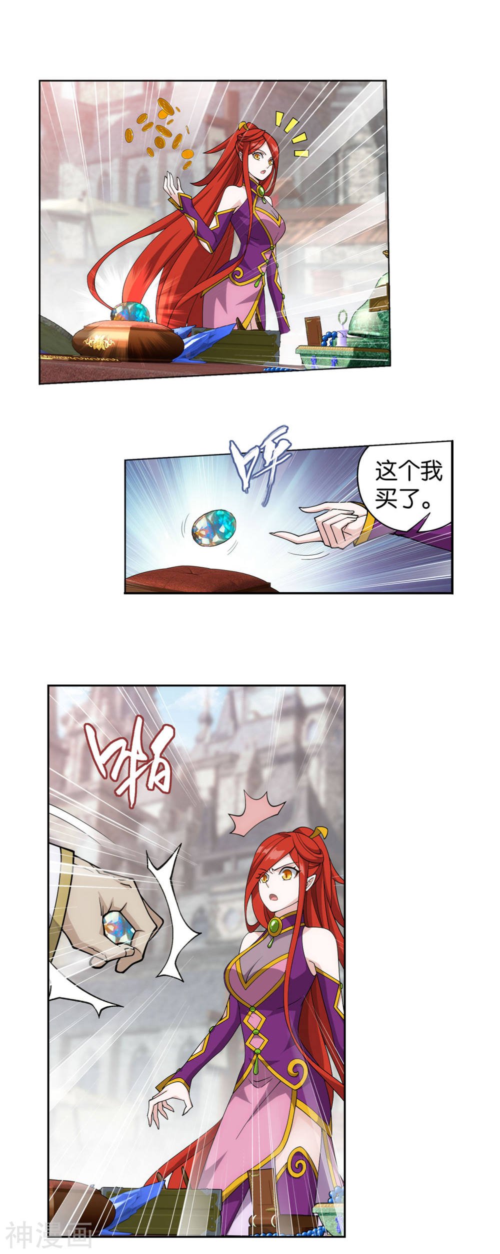 斗破苍穹漫画免费在线观看