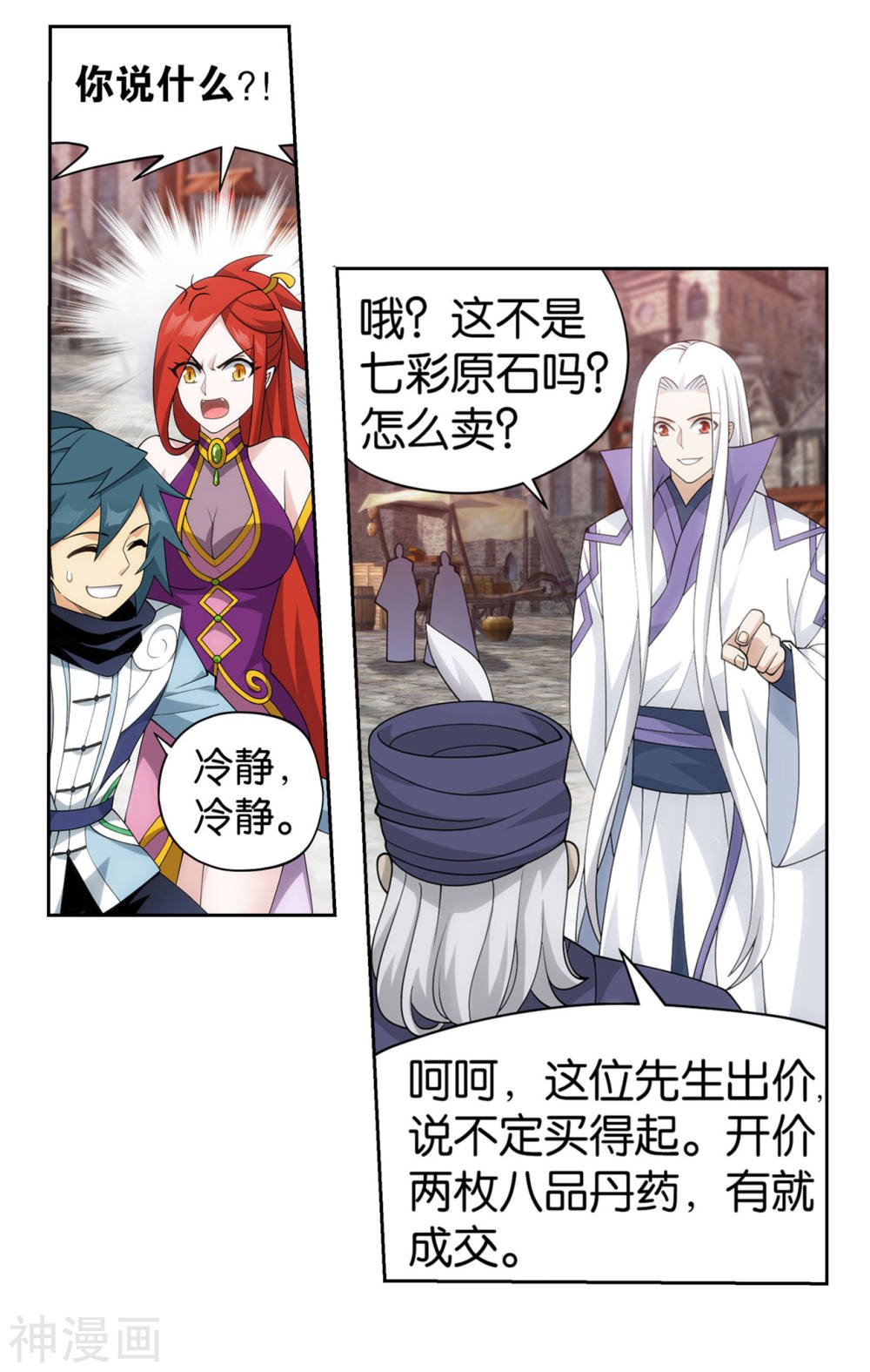 斗破苍穹漫画免费在线观看