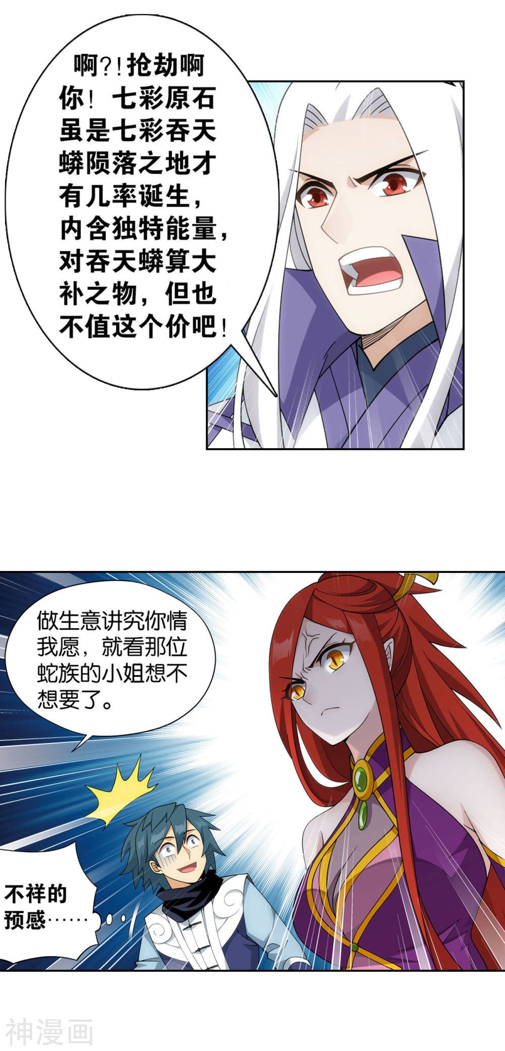 斗破苍穹漫画免费在线观看