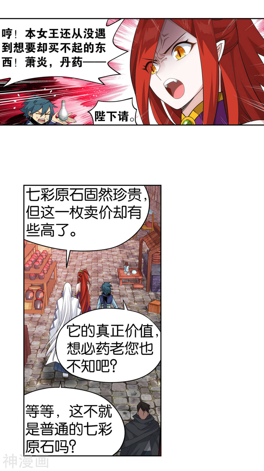 斗破苍穹漫画免费在线观看