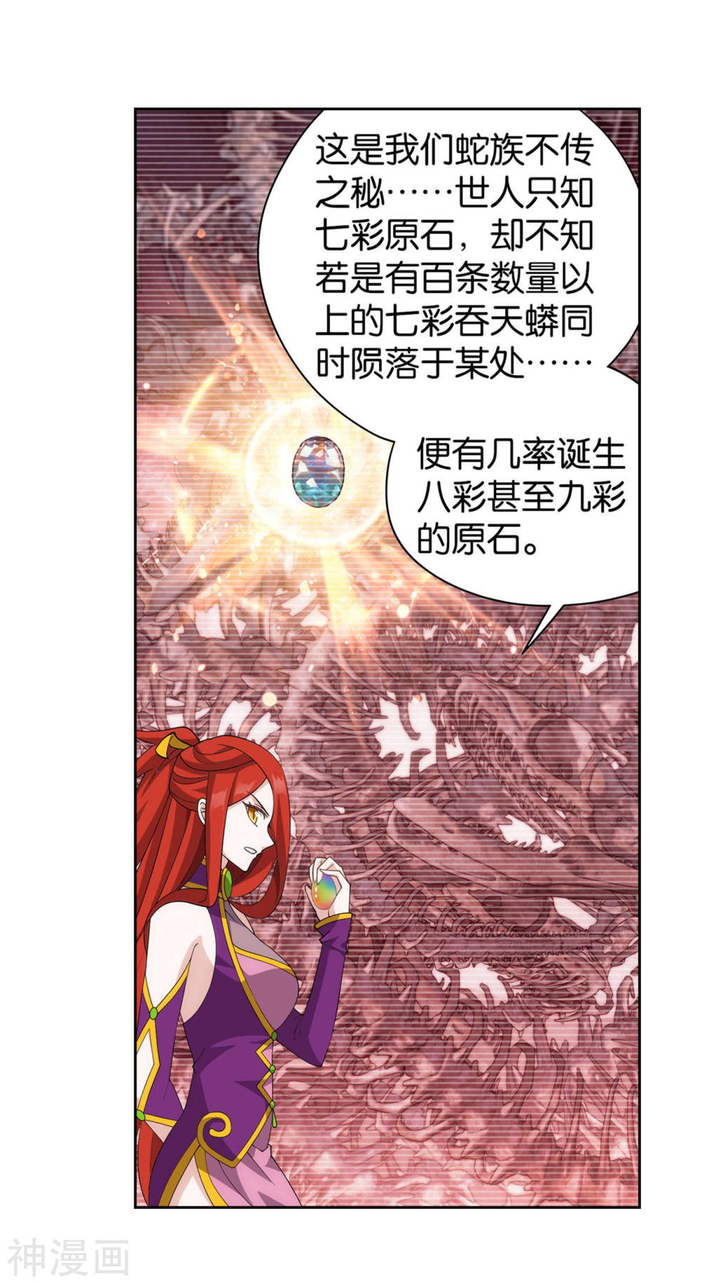 斗破苍穹漫画免费在线观看