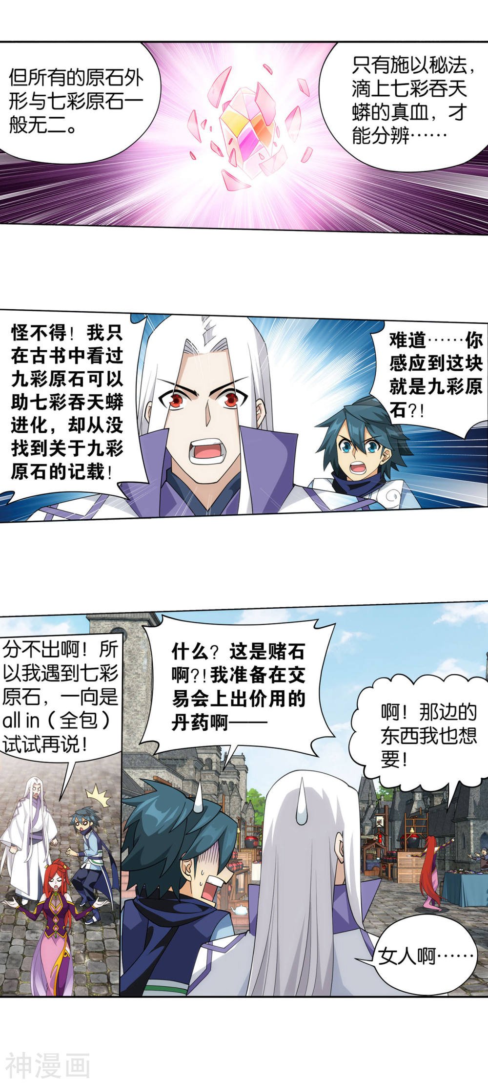 斗破苍穹漫画免费在线观看