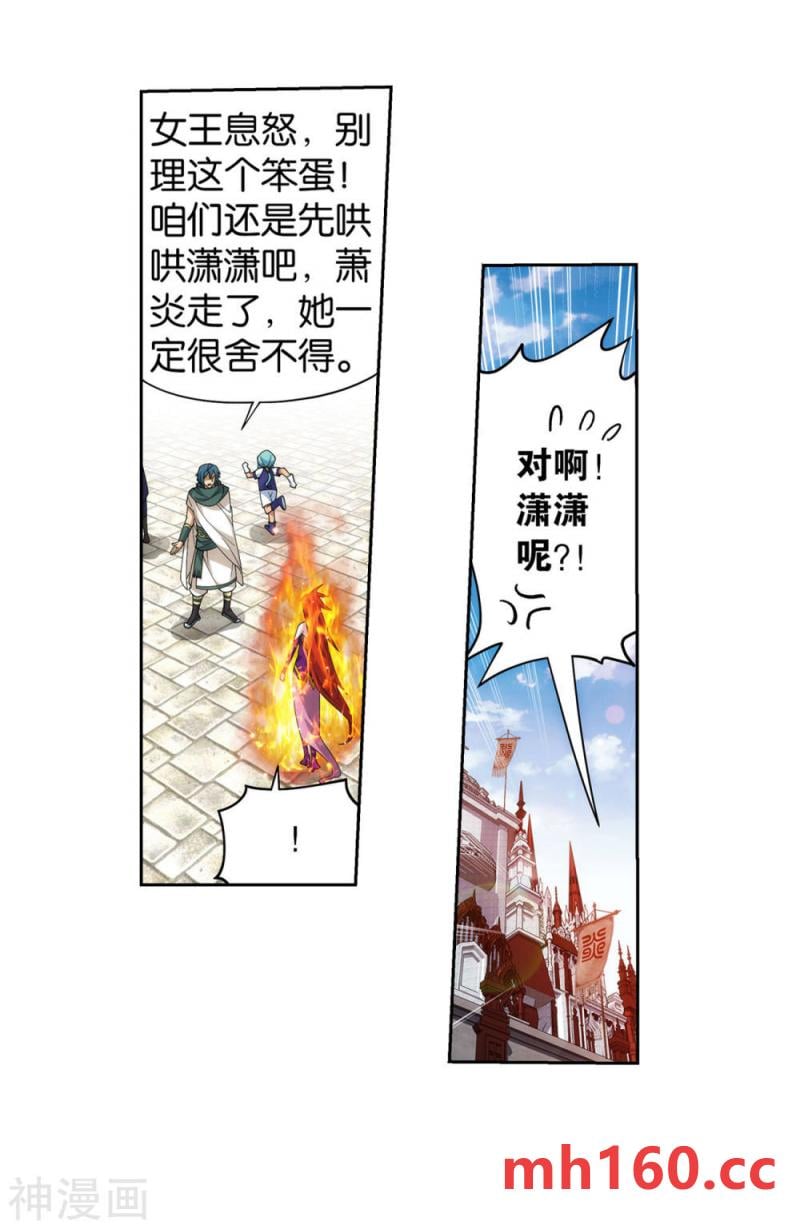 斗破苍穹漫画免费在线观看