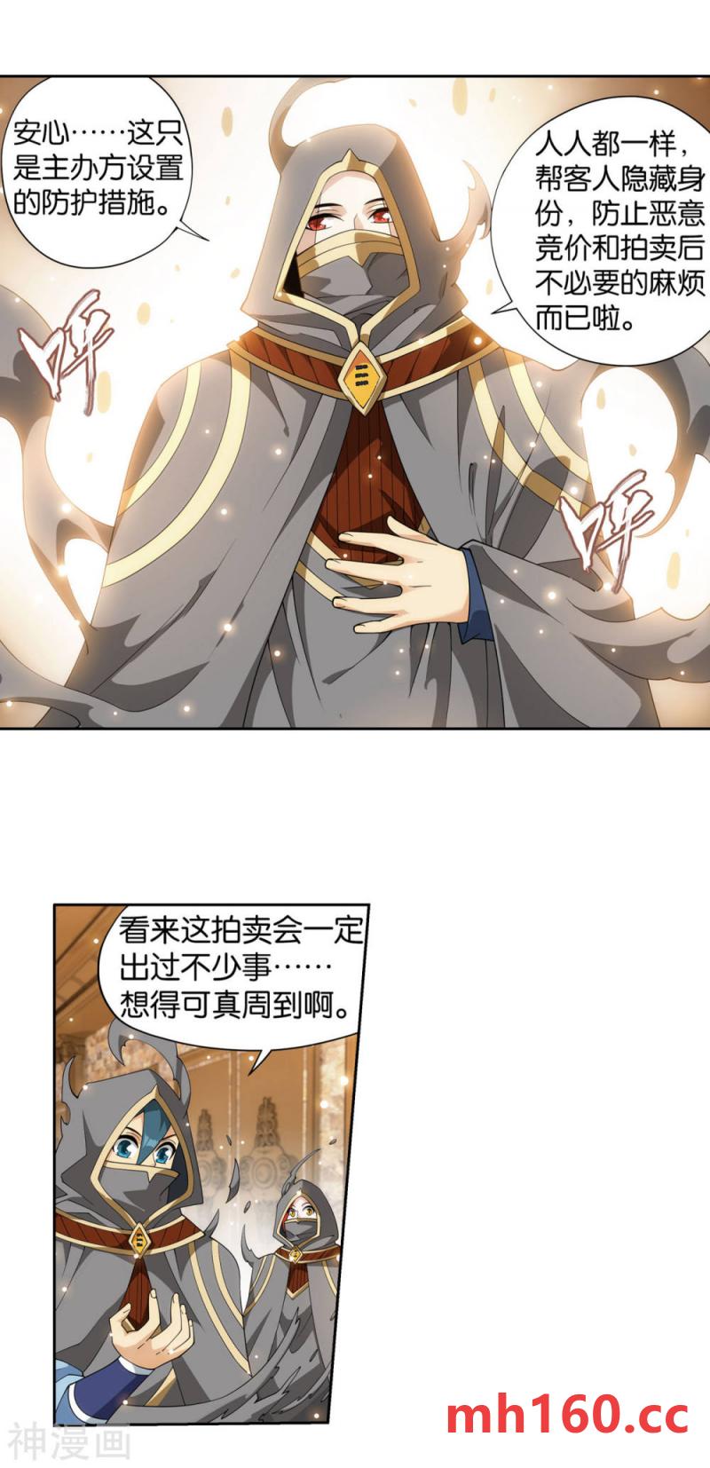 斗破苍穹漫画免费在线观看