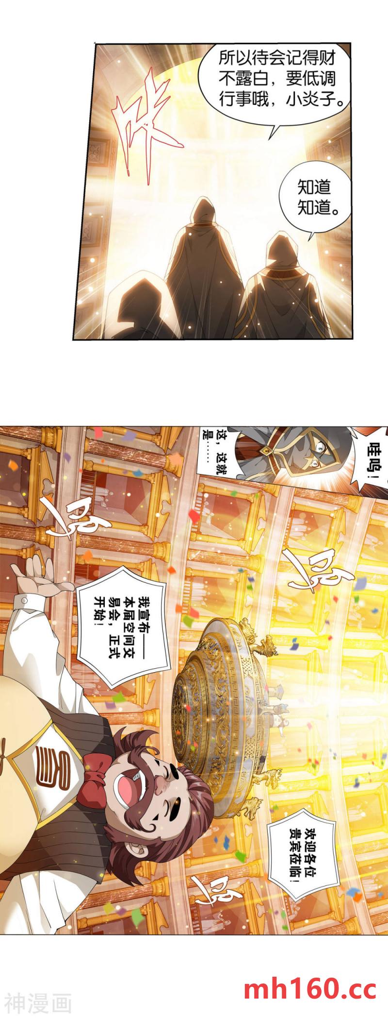 斗破苍穹漫画免费在线观看