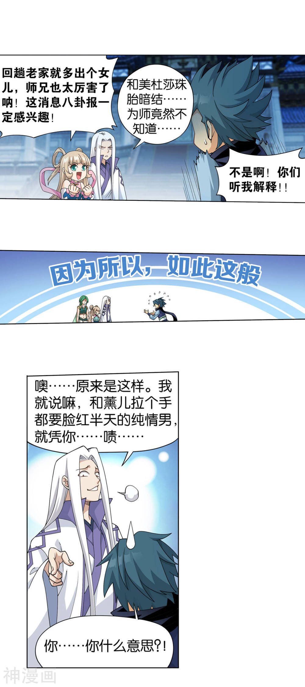 斗破苍穹漫画免费在线观看