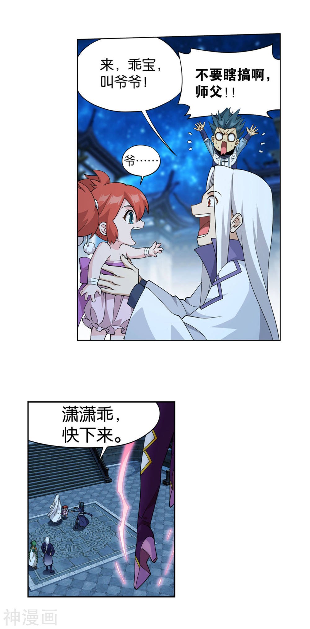 斗破苍穹漫画免费在线观看