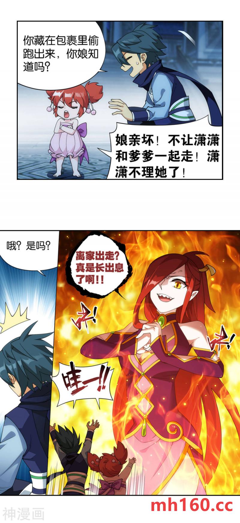 斗破苍穹漫画免费在线观看