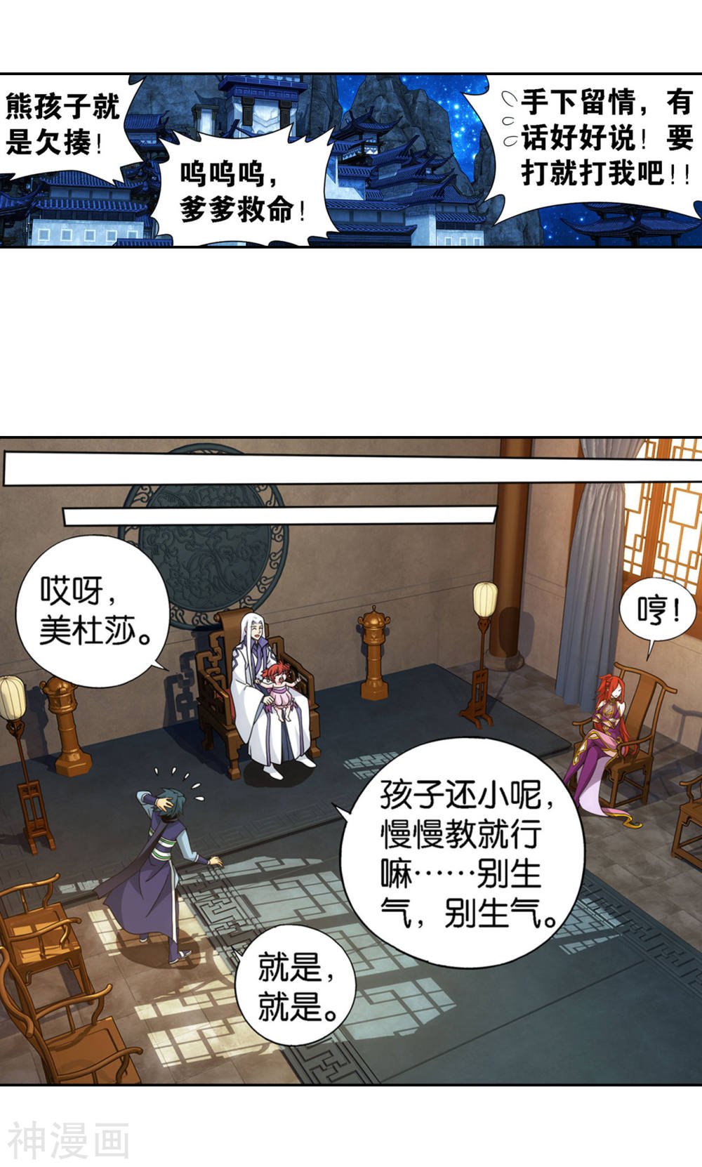 斗破苍穹漫画免费在线观看