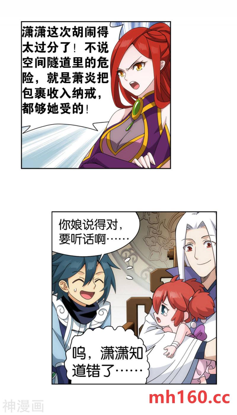 斗破苍穹漫画免费在线观看