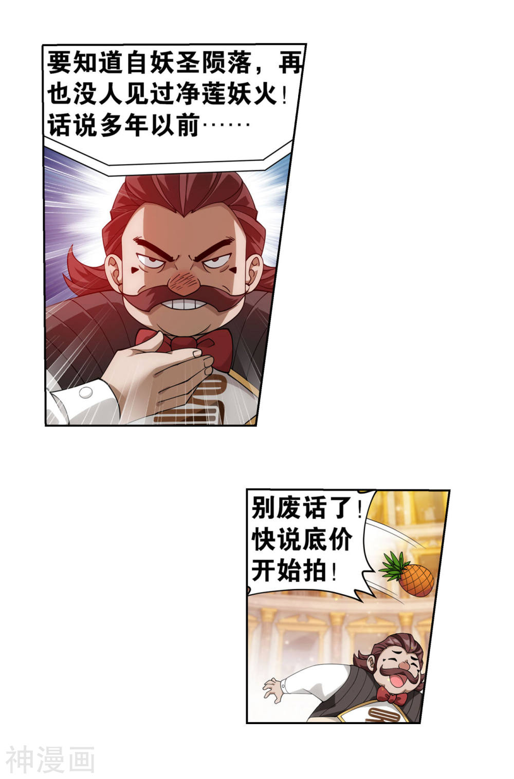 斗破苍穹漫画免费在线观看