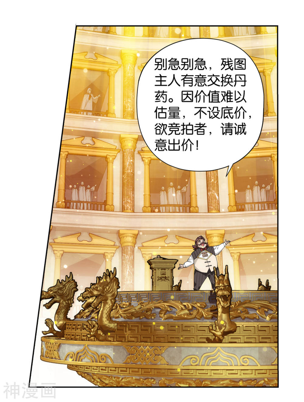 斗破苍穹漫画免费在线观看