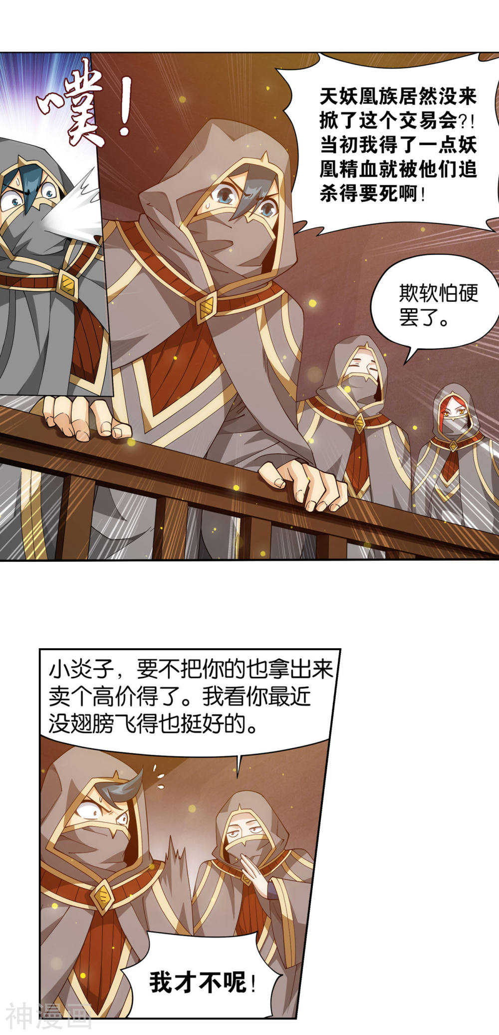 斗破苍穹漫画免费在线观看