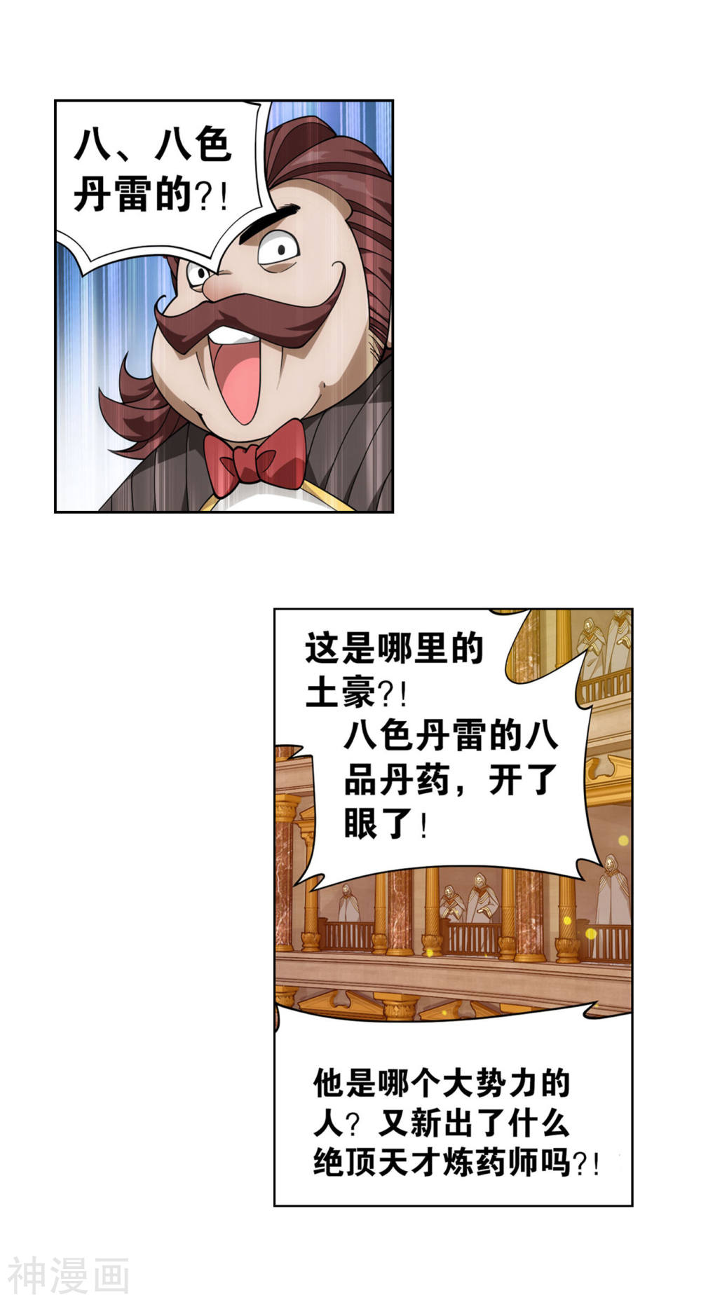 斗破苍穹漫画免费在线观看