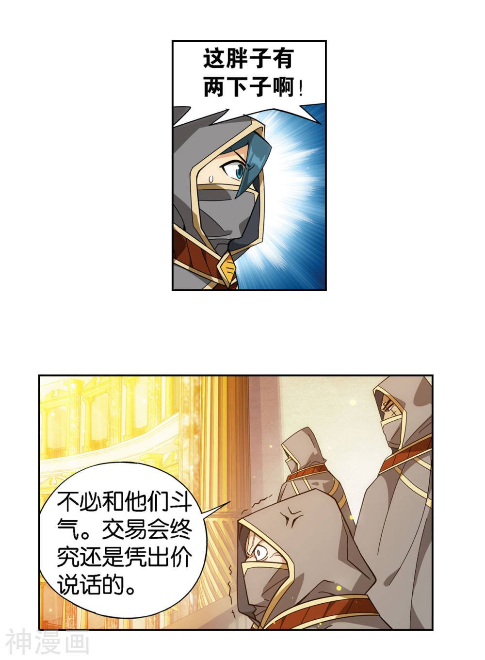 斗破苍穹漫画免费在线观看