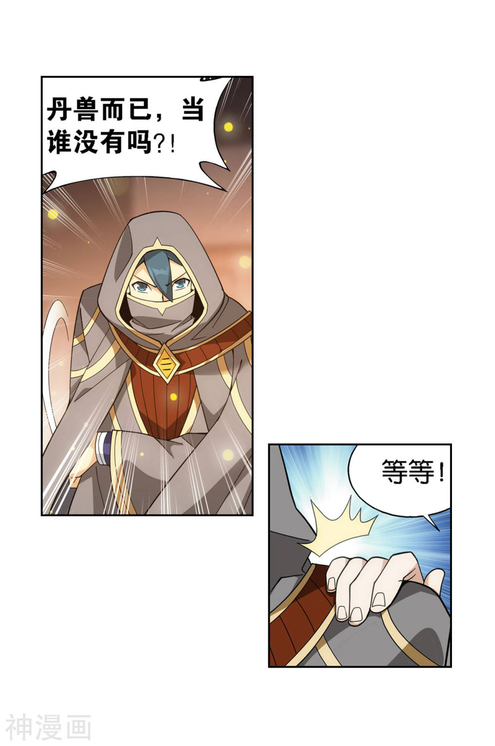 斗破苍穹漫画免费在线观看