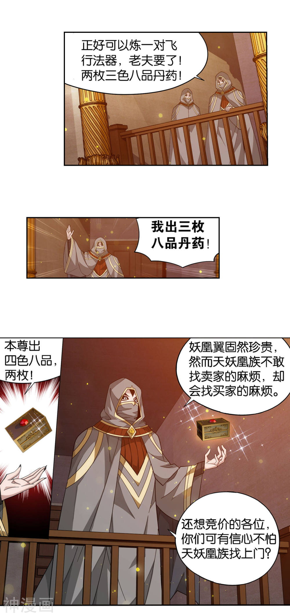 斗破苍穹漫画免费在线观看