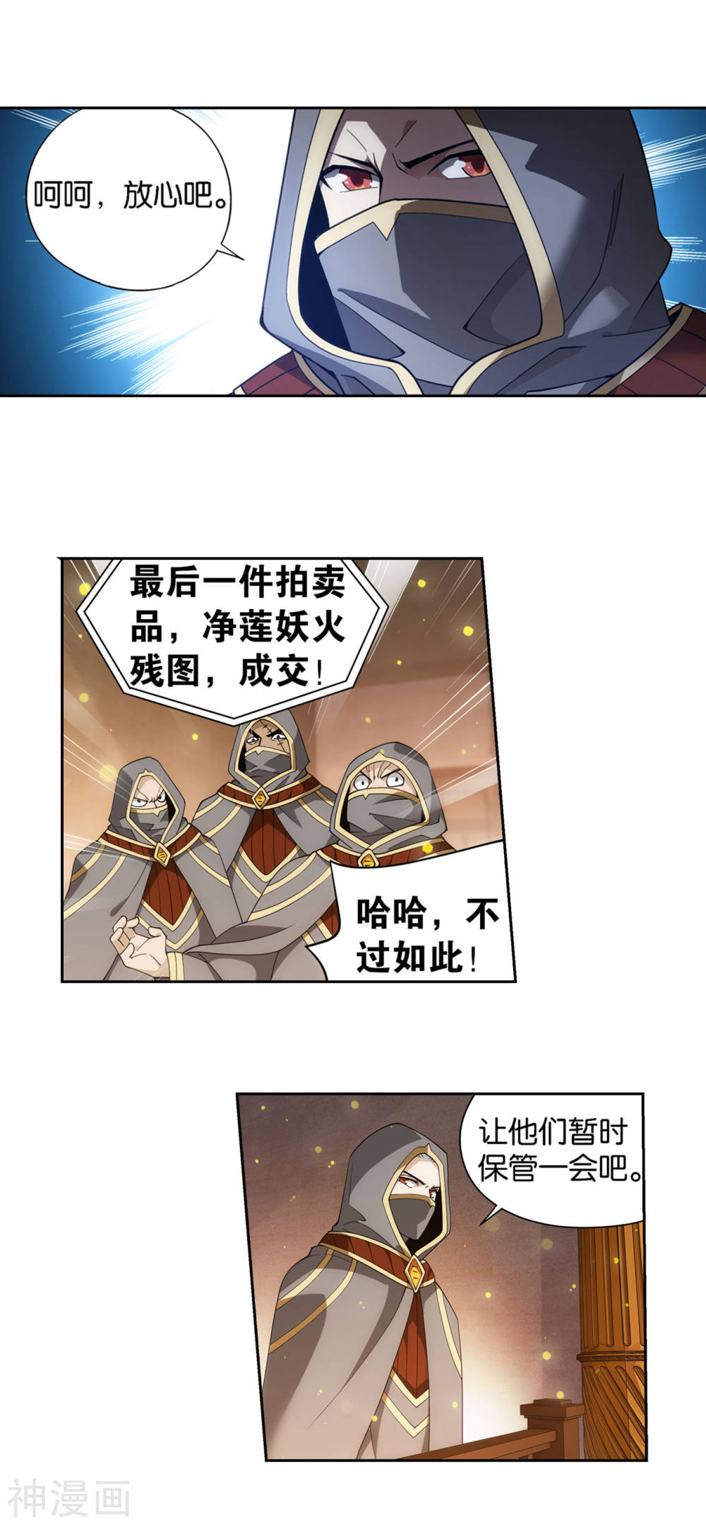 斗破苍穹漫画免费在线观看