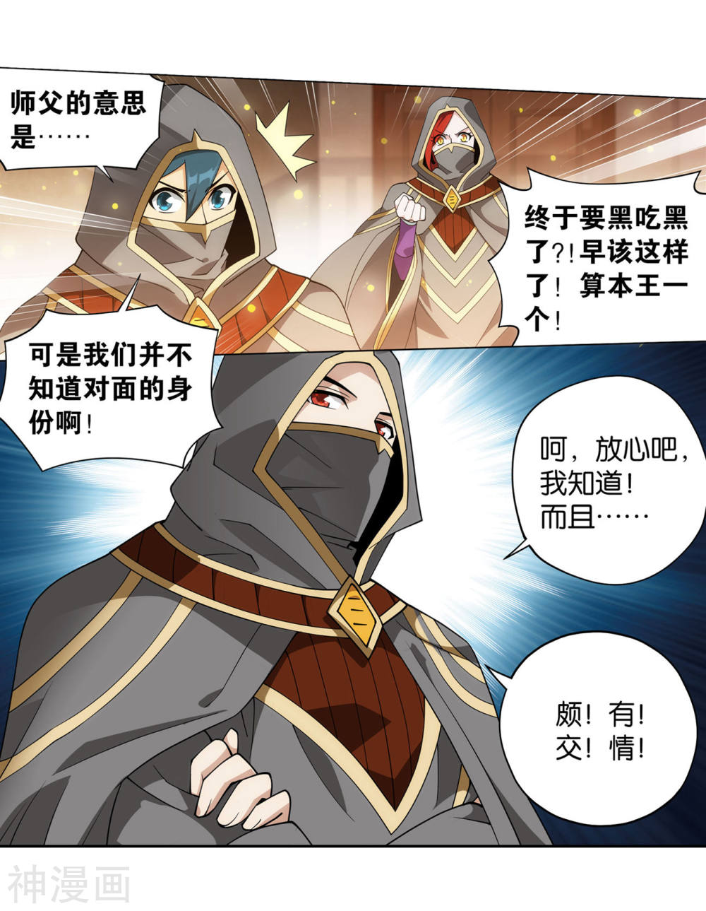 斗破苍穹漫画免费在线观看