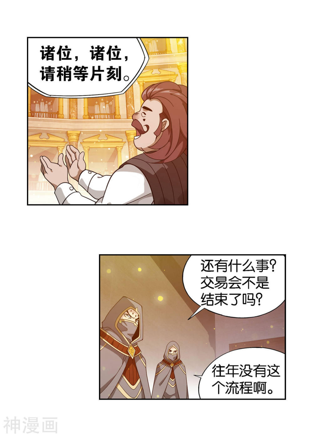 斗破苍穹漫画免费在线观看