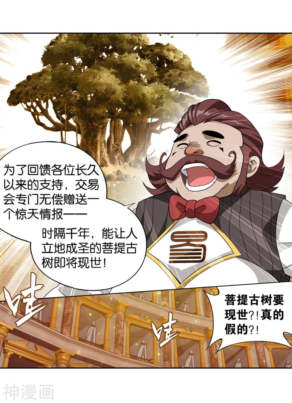 斗破苍穹漫画免费在线观看